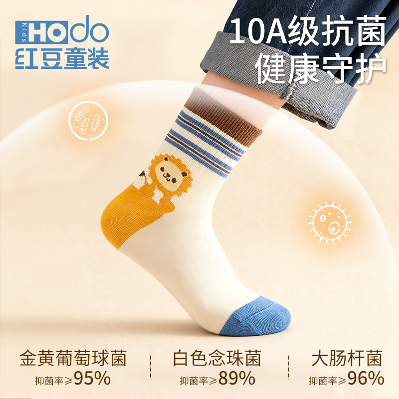 红豆儿童袜子秋冬中筒男童纯棉 A 类防臭吸汗透气中大男童宝宝袜
