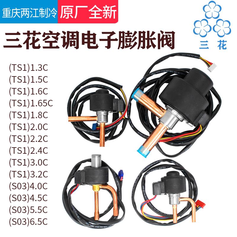 三花dpf1.3-6.5c 1P-25P匹变频空调空气能冷柜冷库电子膨胀阀线圈