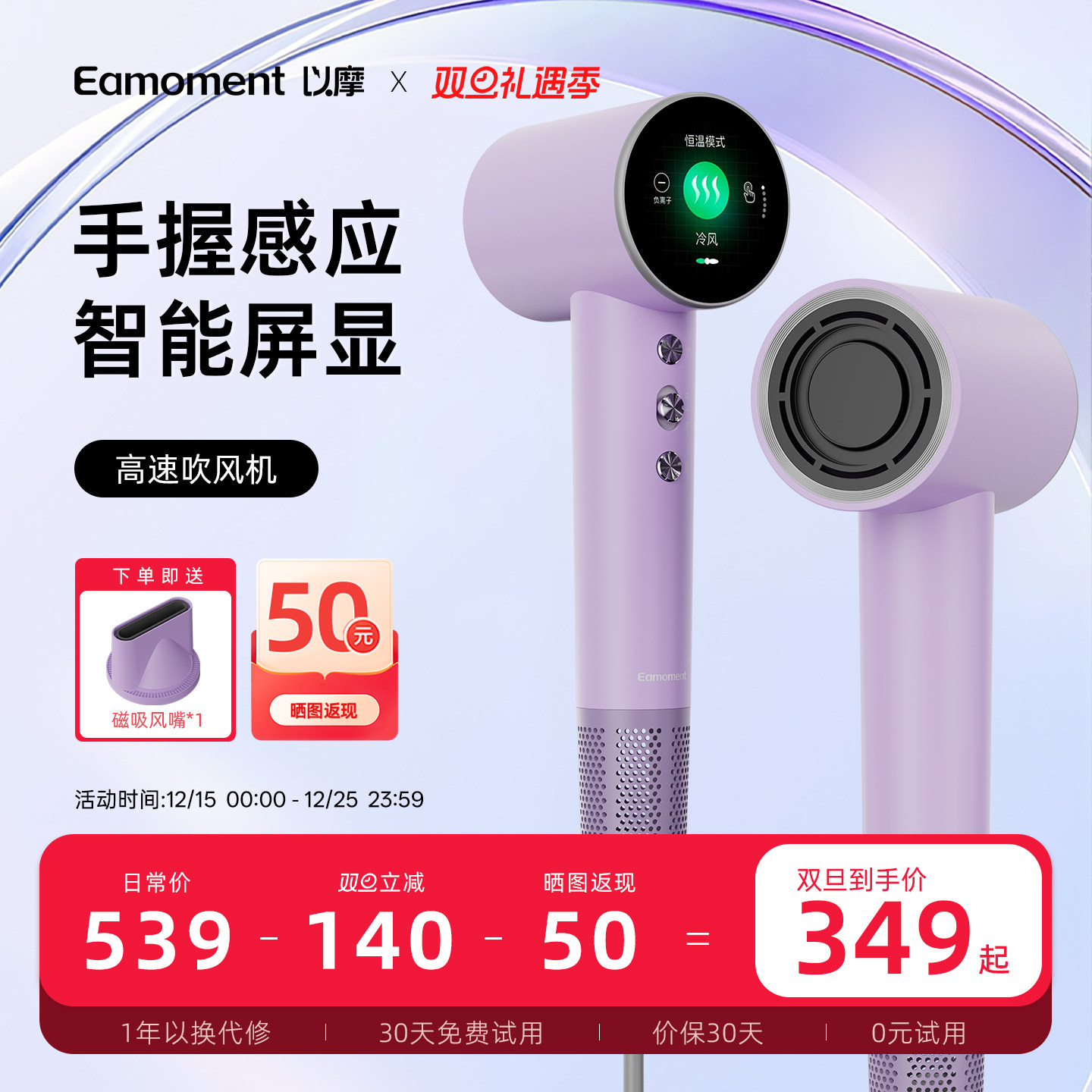 高速吹风机负离子护发轻音速干