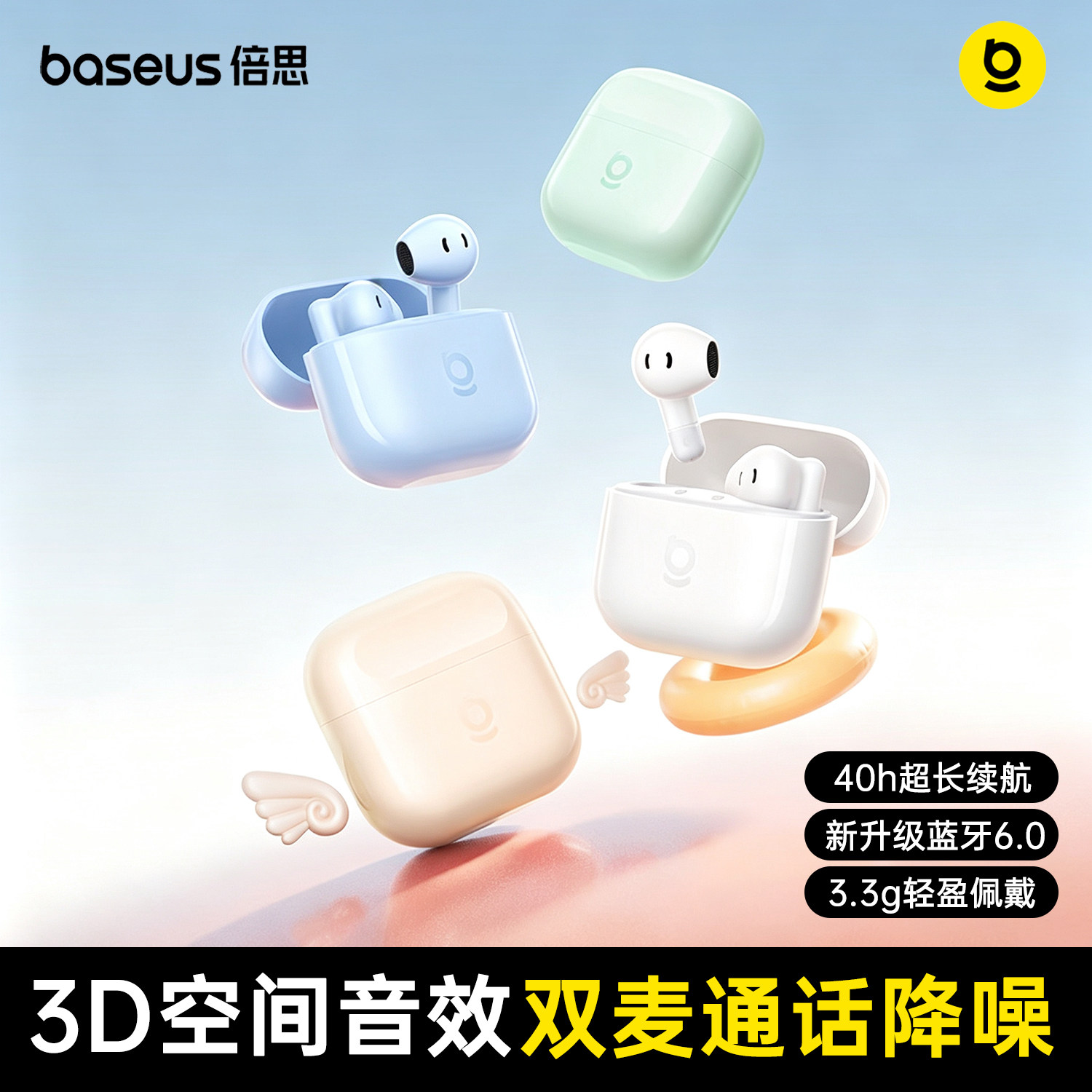 倍思bs2 lite蓝牙耳机无线2026新款半入耳式小耳朵e3适用苹果小米
