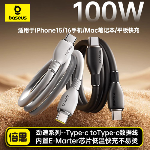 100WPD快充数据线适用苹果15/16