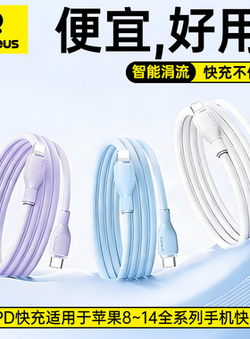 倍思适用苹果充电线iPhone14快充lightning数据线器13手机12PD16Promax15pro平板c接口iPad2米长TypeC电器USB
