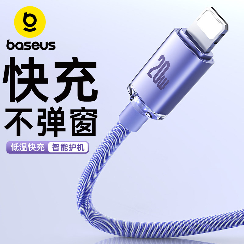 倍思新款抗折断正品编织数据线适用苹果iphone14充电器线13手机PD快充12promax车载iPad平板tpyec转lightning