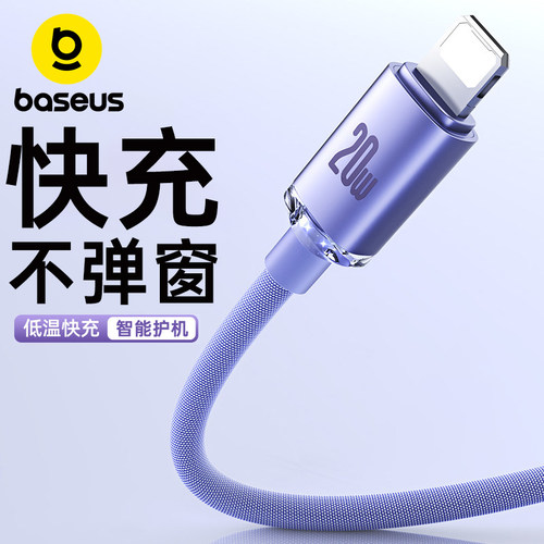 倍思抗折断编织数据线适用苹果
