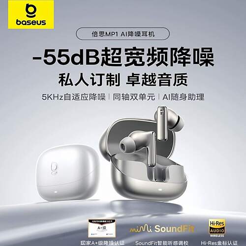 倍思AI通话降噪入耳式蓝牙耳机