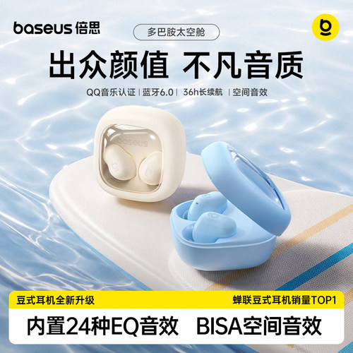 倍思迷你降噪入耳式蓝牙耳机