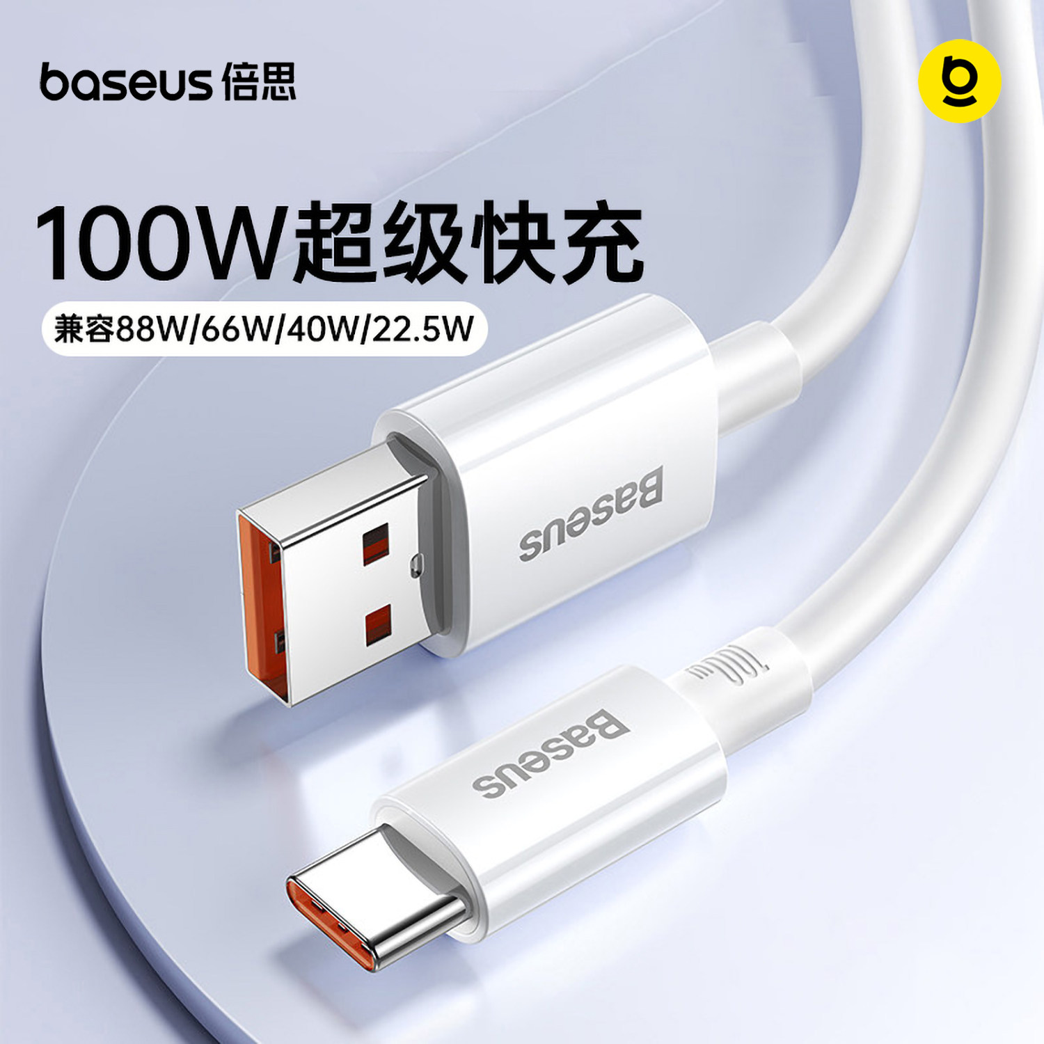 Type-c快充数据线线适用华为图片