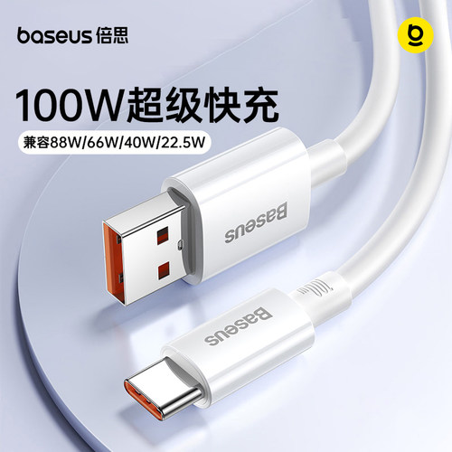 Type-c快充数据线线适用华为