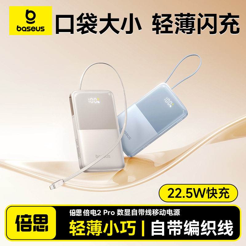 ���ڲ�����10000mAh ��ǳ��ɫ��22.5W���??�Դ��� ��˼22.5W˫�����Դ��߳�籦 69Ԫ