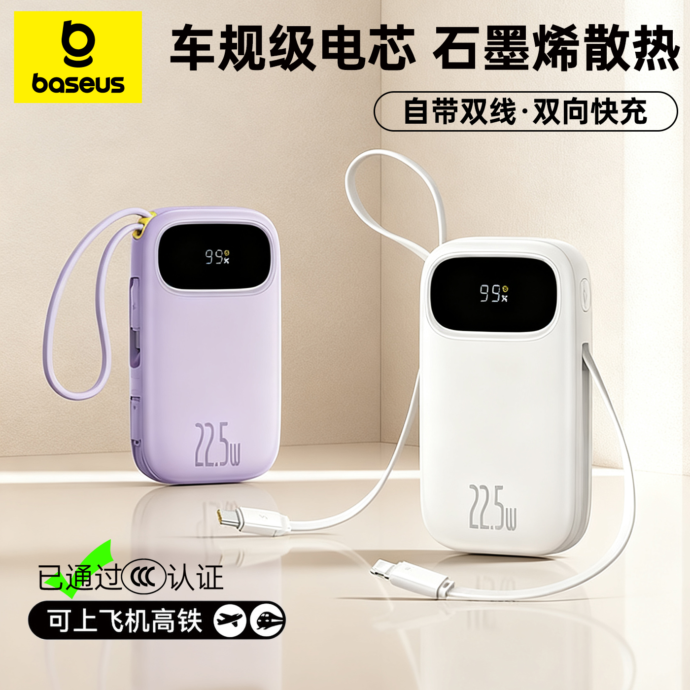 自带双线双线快充大容量充电宝