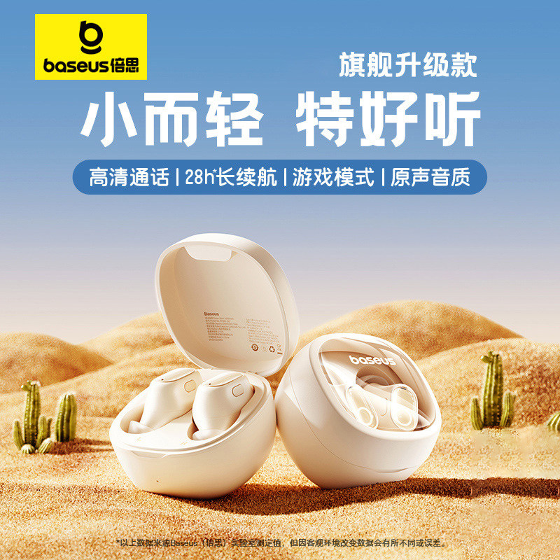 倍思wm01蓝牙耳机无线入耳式2026新款睡眠运动久戴不痛降噪高音质