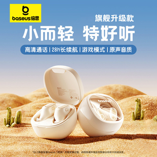 倍思wm01蓝牙耳机无线入耳式2026新款睡眠运动久戴不痛降噪高音质