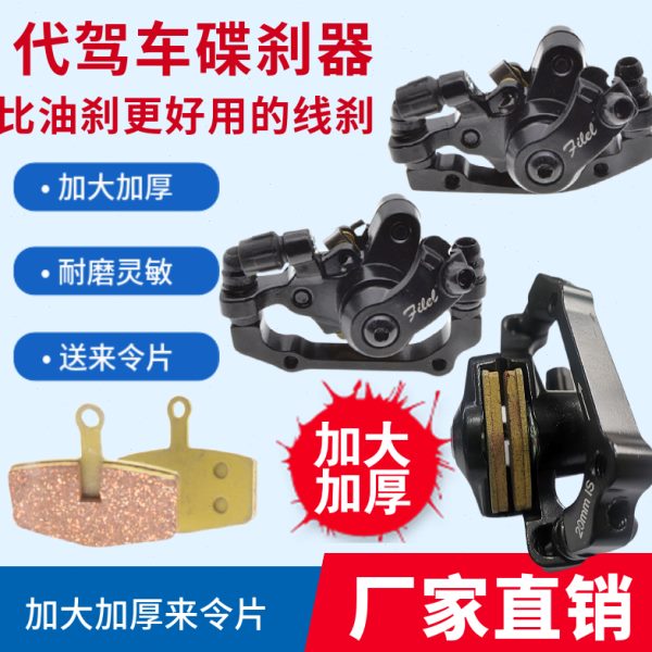 14寸代驾车菲莱尔碟刹器制动器加大加厚来令片微单同款碟刹盘总成