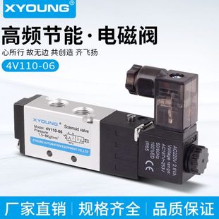 06二位五通电磁阀24V气缸换向阀220V电磁阀控制阀组 气动4V110