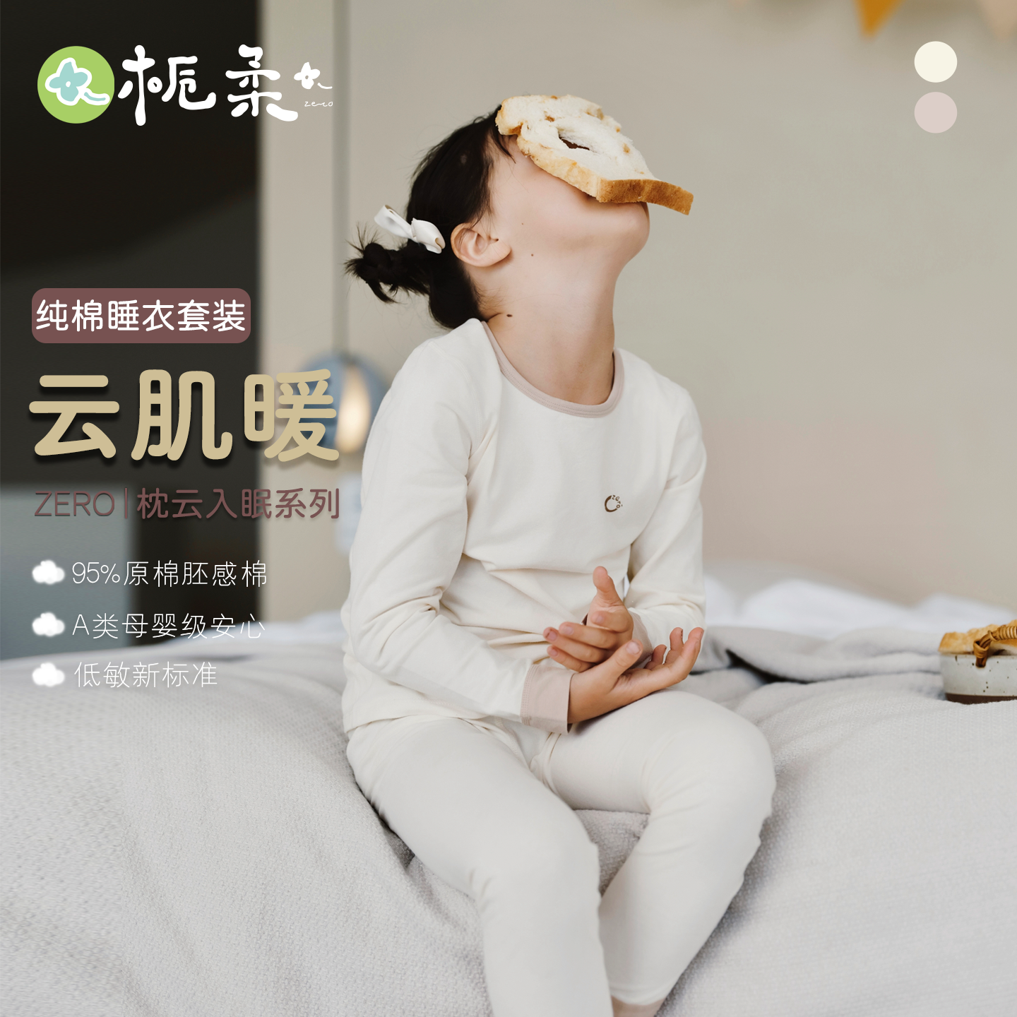 栀柔儿童居家睡衣长袖纯棉薄套装