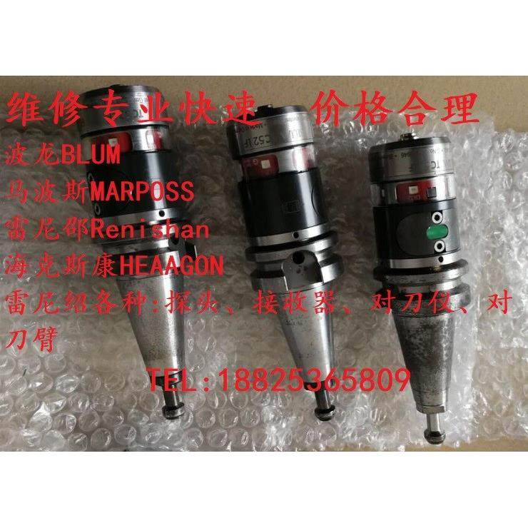 专业维修雷尼绍测头OMP40-2 OMP60 RMP60更换玻璃电路板各种维修