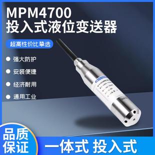 10米4 麦克 液物位计426W投入0 5M分体式 20mA MPM4700液位变送器0