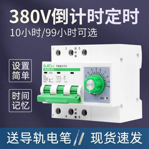380V大功率倒计时定时器开关数机械旋钮水泵蒸饭柜自动断电控制器