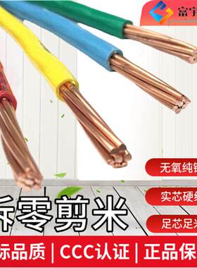 国标BV16平方铜线铜芯线7芯1*16平方单芯7股16双色黄绿铜芯硬电线