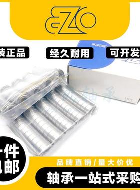 进口EZO不锈钢轴承SS6200 6201 6202 6203 6204 6205 6206 6207ZZ