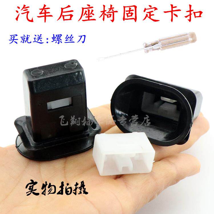 起亚K2K3K4K5智跑秀儿朗动瑞纳IX35ix25后座椅坐垫固定卡子卡扣