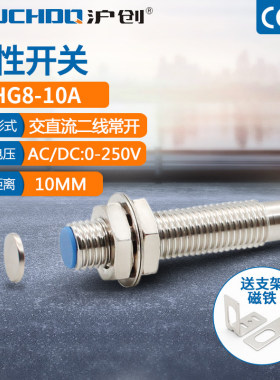磁性感应接近开 关感测器 GHG8-10A 直流通用常开 0-36V两线 线24