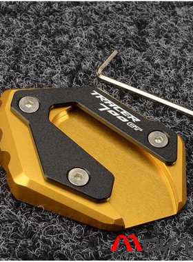 MOWOK MT07 TARCER700GT XSR700 改装边撑加大垫加大座