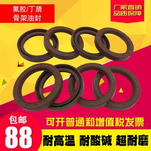 氟胶油封氟橡胶TC骨架油封185 210 15耐高温耐酸碱 205