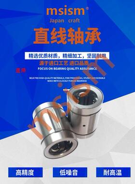 直线轴承SDE8 10 12 16 20 25 30 40 50 60 80Y OP EASE同尺寸