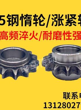 40B/08A惰轮两边凸台涨紧轮/惰链轮13/15/17/19齿 单轴承双轴承