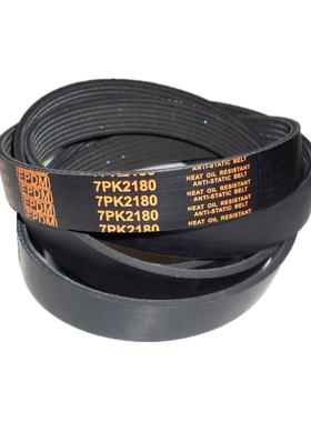 发动机发电机空调皮带 7PK2195 7PK2230 7PK2280 7PK2150 8PK2160