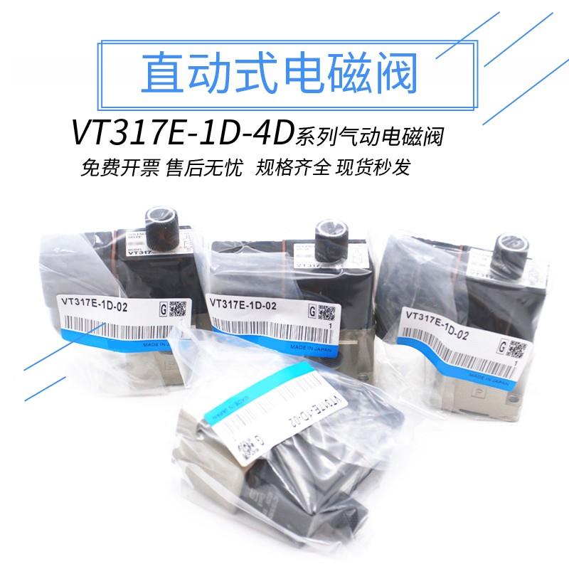 直动式电磁阀VT317E-1D-02-X126-Q VT317E-1D-02 VT317E-4D-02 5D