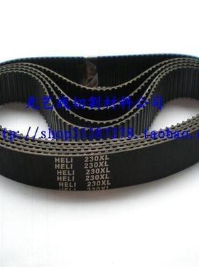 线切割配件 线切割皮带 115齿皮带 同步带 230XL 橡胶 宽度20MM