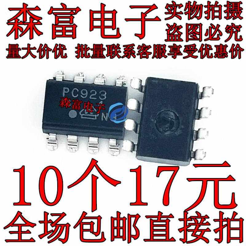 光耦 PC929 PC928 PC923L PC924L PC925L PC957L PC956L 直插贴片