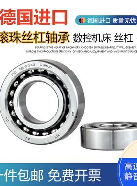 FHQ德国进口滚珠丝杠轴承 7603030/760306 TN1 P4 DBB DFL