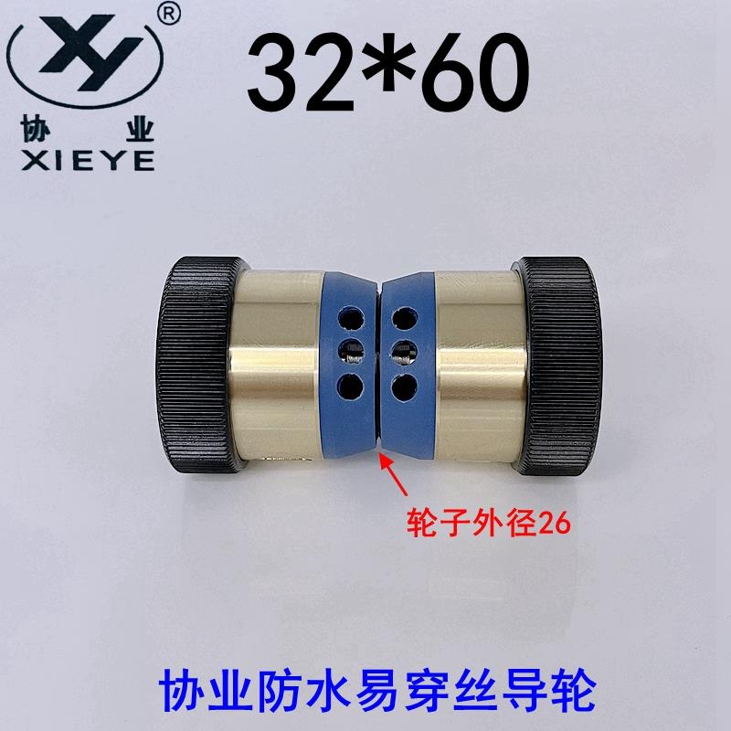 线切割配件防水导轮总成协业导轮益昌铜套NMB轴承外径32/42*60/70