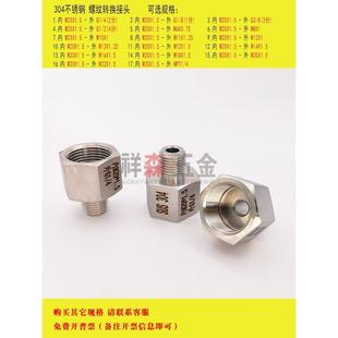 4变径 转接头 1.5 2分 外G1 外丝BSP 内M20 内丝M20X1.5转