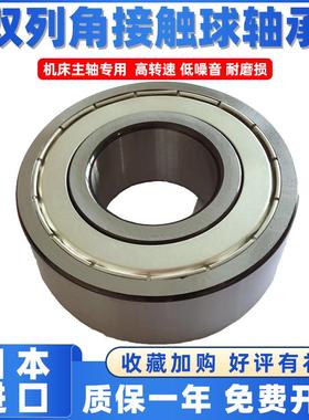 日本进口主轴双列角接触球轴承5308Z 5309 5310 5311 5312 5313ZZ