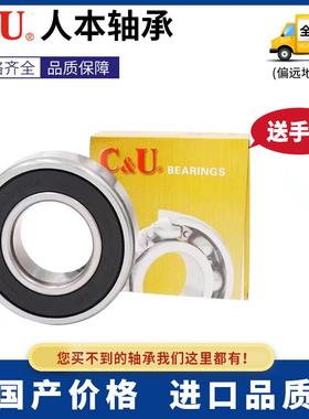 C&U人本高速轴承6408 6409 6410 6411 6412 6413 6414 6415 Z1 C3