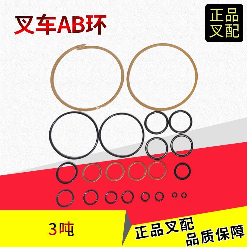 叉车变速箱配件AB环自动波箱密封环液力离合器AB环杭叉合力3.5吨