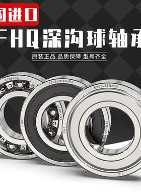 德国进口FHQ 6200 2Z -2RSR C3 NR精密高速电机轴承尺寸10*30*9MM