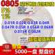 0.02R R05 0.03R 0805贴片电阻0.01R 0.04R 0.05R R068 R075R047