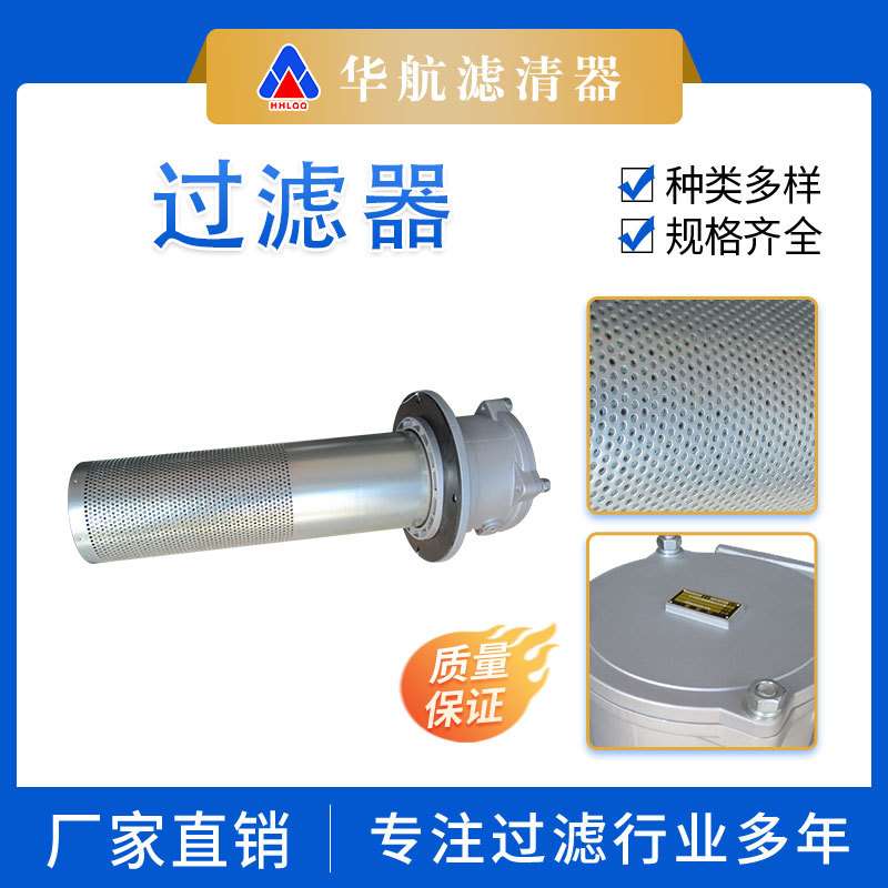 高压板式过滤器 WY-A600x30Q2液压油箱磁性回油过滤器 管路滤油器