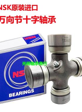 NSK进口万向节十字轴60X152 62X160 62X170 62X155 70X166 70X178