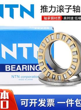 进口NTN推力滚子轴承 81212 81213 81214 81215 81216 81217 M-TN