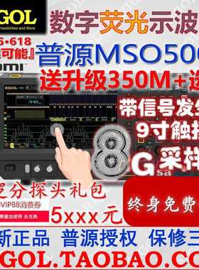 普源MSO5104数字示波器100M频宽8G采样率MSO5074触控屏幕MSO5072D