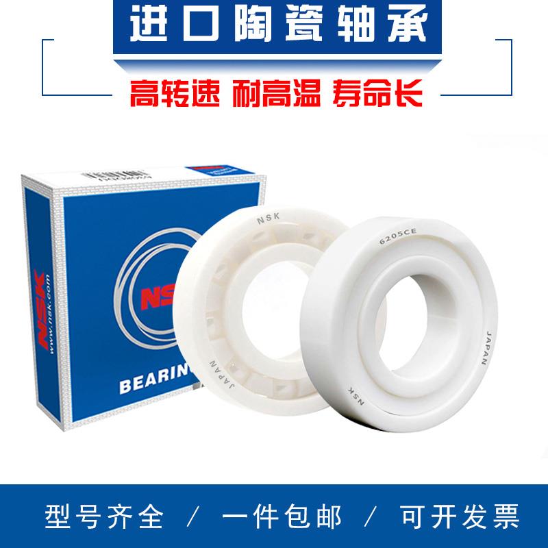 日本进口全陶瓷轴承605 606 607 608 623 625 626 627 628 629 CE