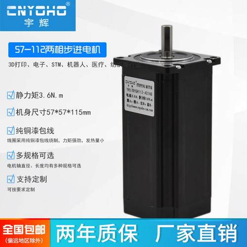 步进马达57BYGH250H/57步进马达/57BYGH112 57电机加长型 3A 3.6N
