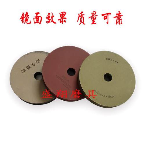 玻璃异形机抛光轮泥巴轮BD轮BK抛光手提磨边机抛光轮石材岩板抛光
