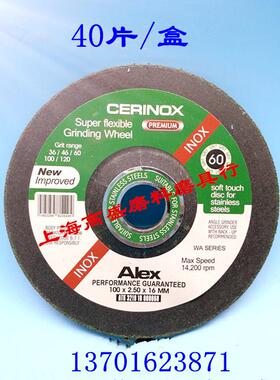 Alex100*2.5*16不锈钢打磨片磨光片绿巨人WA6080鱼鳞角磨片绿黑色